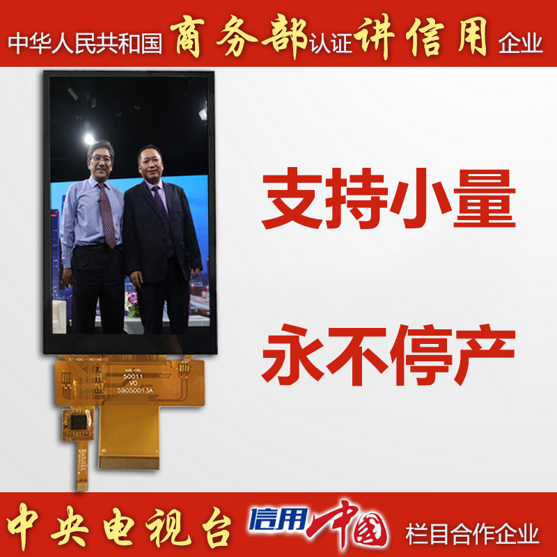 5.0寸显示屏带电容屏 480*854 IPS液晶显示模块带内嵌式电容触摸