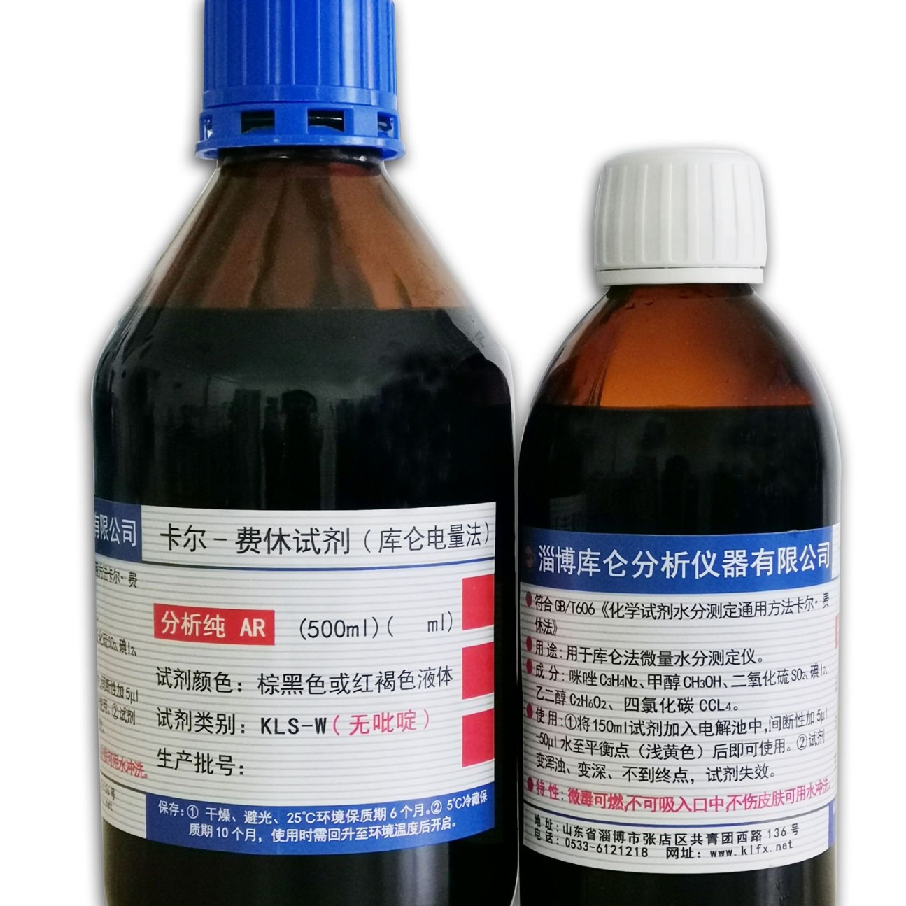 卡尔费休试剂（无）无吡啶 500ml    3瓶包邮包破损