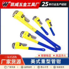 厂家供应管钳多功能水管钳管钳大开口万能扳手美式重型管子钳工具