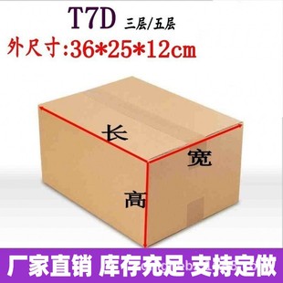 T7�]������36*25*12cm������Ӽ�Ӳ����Ь�з��b���f���b�Ԍ��l؛