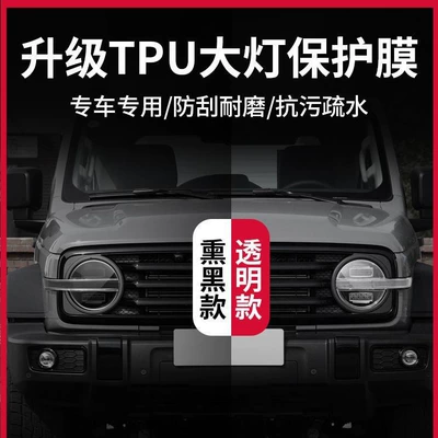 Car paint protective film, Chiweike Film For 300/500