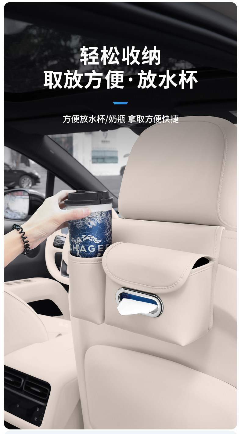 Car tissue box, tissue bag for car seat back, in-car cup holder, seat back hook, hanging storage tissue bag