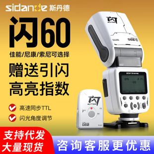 SIDANDE˹�����W60�W����o�����W��ѥ�x�CTTL���ٌ��IPhotoolex