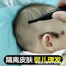 婴儿理发器新生儿宝宝剪胎毛刮头发防刮伤剃头发器儿童理发器