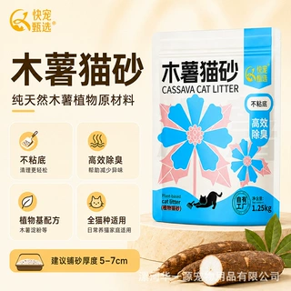 快宠植物木薯猫砂不沾底抑菌混合除臭无尘可冲厕所吸水结团粘底