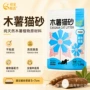 吸水不沾除臭混合猫砂
