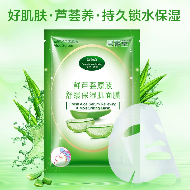 碧素堂 Aloe vera gel, moisturizing face mask, brightening water-saving oil for skin care