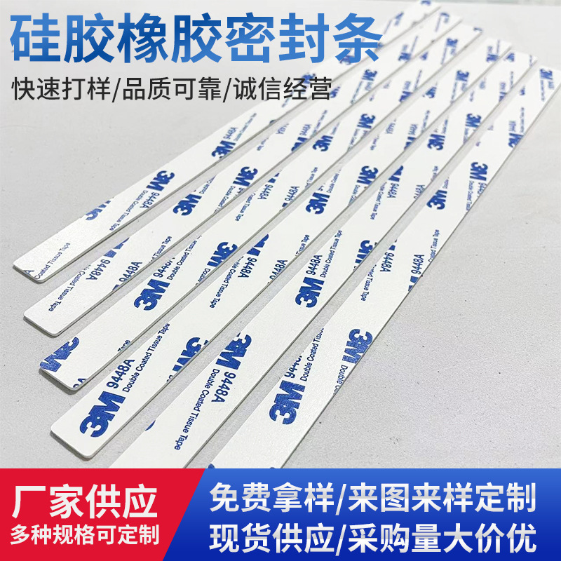 Silicone sealing strip 3M adhesive silicone sealing strip water retaining strip anti-skid anti-collision shock absorption buffer strip high temperature resistant strip Silicone sealing strip 3M adhesive silicone sealing strip water retaining strip anti-skid anti-collision shock absorption buffer strip high temperature resistant strip