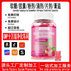 跨境谷胱甘肽软糖skinwhiteninggummie维生素胶原蛋白软糖oem供应