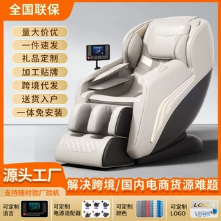 按摩椅批发定制全身家用全自动多功能零重力太空舱电动智能按摩椅