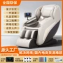 自动全身多功能定制按摩椅