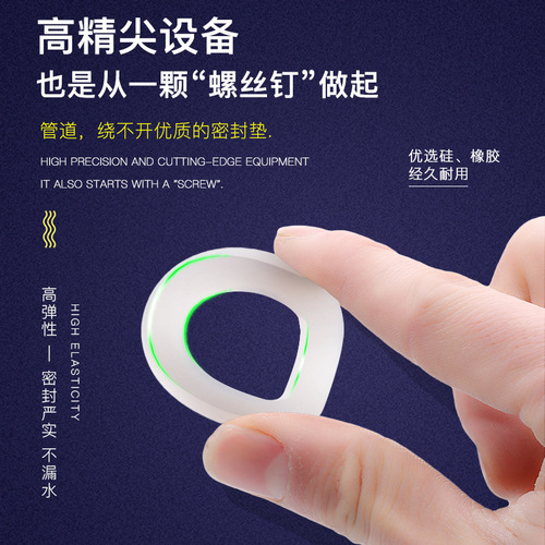 Silicone gasket sealing ring bellows water inlet hose 4 minutes 6 minutes 1 inch white rubber pad flat pad PTFE gasket