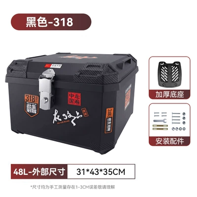 Electric Vehicle Trunk, Large Capacity Trunk, Scooter Trunk, Motorcycle Storage Box, Large Universal Extra-Large Trunk (Motorcycle trunk) - 48lsticker-318
