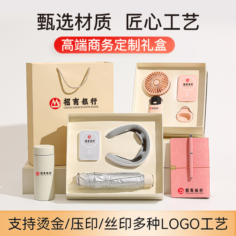 伴手礼 商务伴手礼 套装创意礼品公司开业活动送员工客户年会礼物|undefined