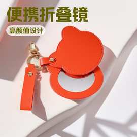 PU皮质折叠美容镜创意小熊型随身便携化妆镜ins时尚钥匙扣小镜子