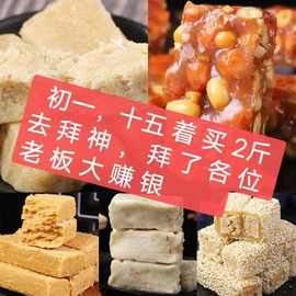 花生软糖广东潮汕普宁特产潮州汕头小吃女生零食解馋老式传统糕点