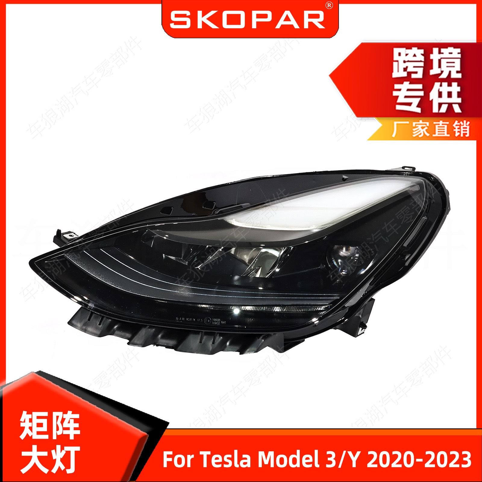 Suitable for Tesla Model 3/Y 2020-2023 Matrix Headlights, Front Bumper Lights and Spotlights