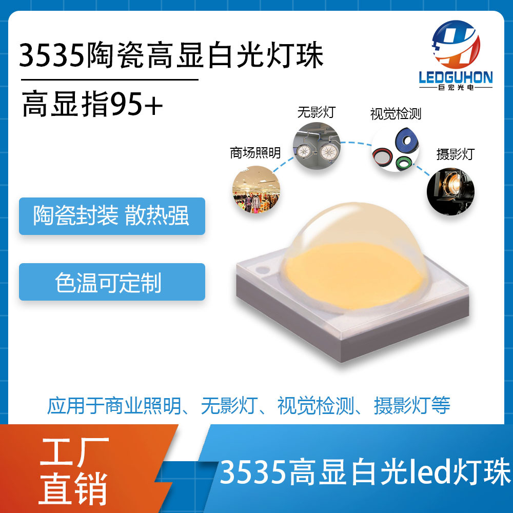 3535��ָ95+�׹�led���������������Ӱ�ƴ���3W����ָled��Դ