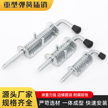 重型弹簧插销 铁镀锌插销工业重型插销汽车货车车厢门插销