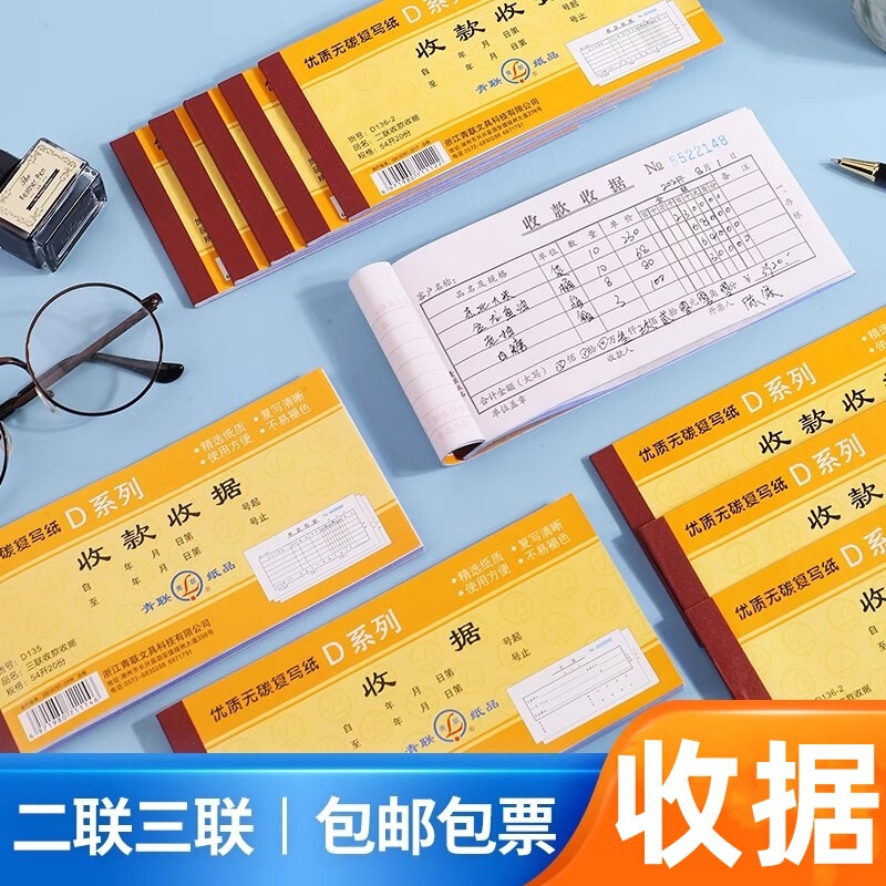 Qinglian Payment Receipt Two-Part Carbonless Document, Multi-Column Two-Part Receipt, Handwritten Carbonless Business Document