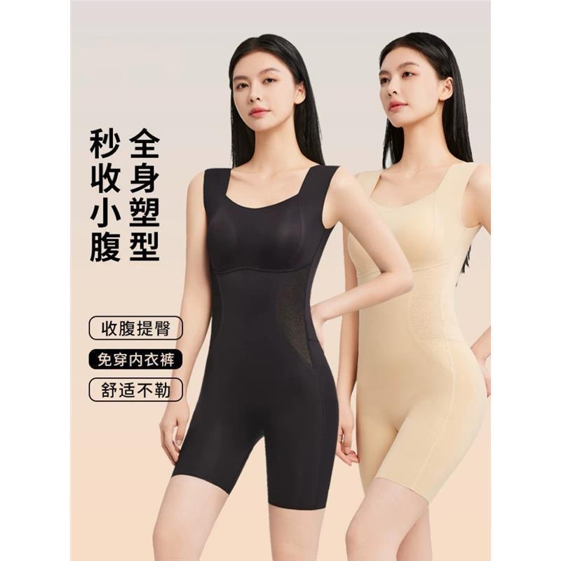 【南极】人塑身衣春夏收腹提臀腰无痕显瘦打底塑形遮肉连体后脱式|undefined