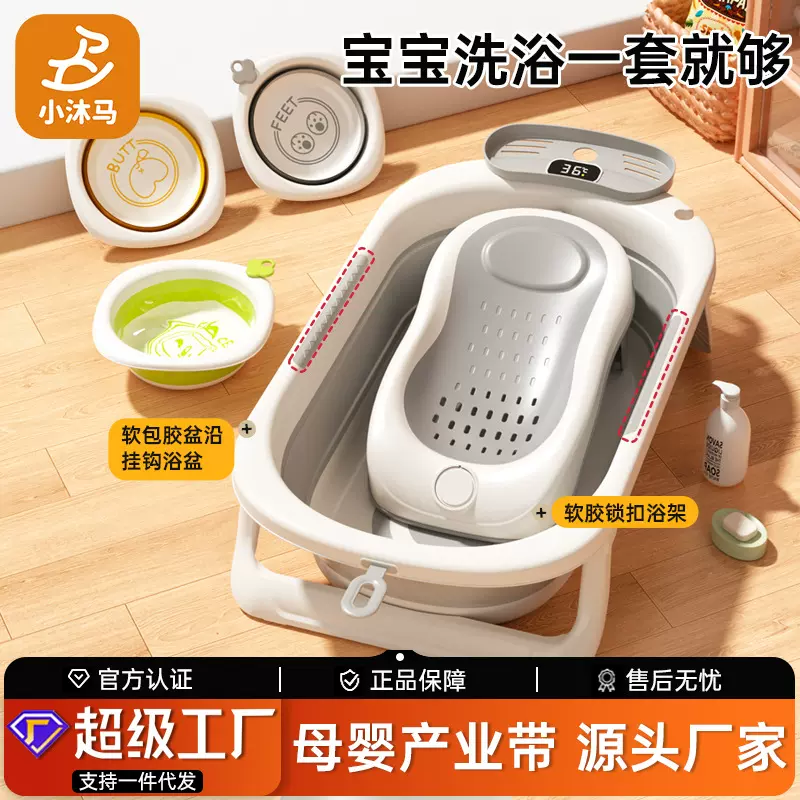 小沐马婴儿洗澡盆大号浴桶折叠浴盆坐躺家用新生儿童用品一件代发