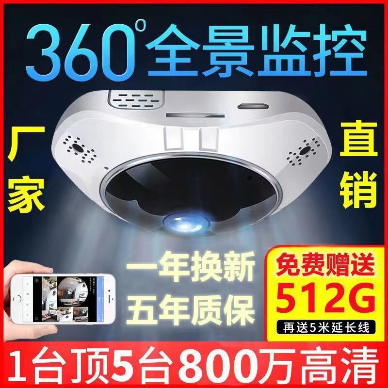 360-Degree Panoramic Camera Ai Smart Wireless Wifi Network Connected to Mobile Phone Hd Night Vision Home Remote Monitoring