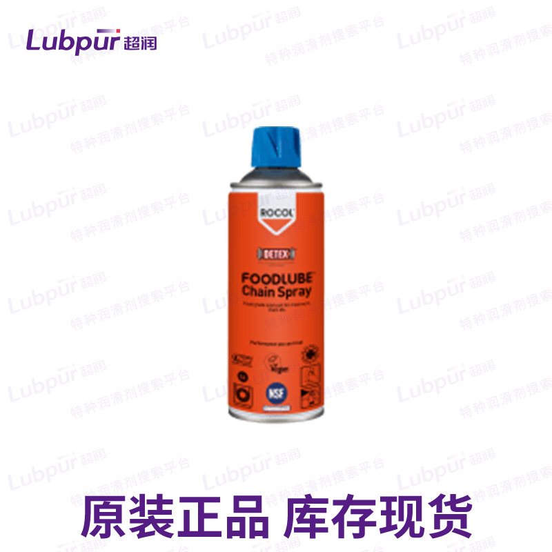 Rocol FOODLUBE® Chain Spray 食品级空气渗透润滑剂 Lubpur超润