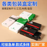 Картонная упаковочная коробка Нижнее белье Подарочная коробка носки белая карта цветная коробка ящик коробка складная двойная вставка Пряжка Нижняя Упаковочная Коробка небольшая партия
