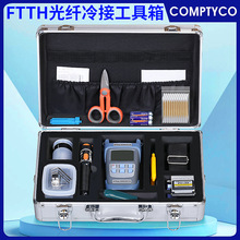 FTTH冷接工具箱 熔接工具套装 皮线光纤工具包光缆入户光纤切割刀