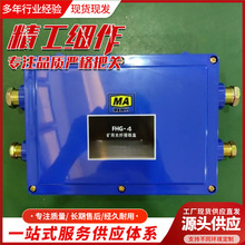 庫存充足礦用光纖接線盒 穩定性好防爆接線盒  FHG4礦用接線盒