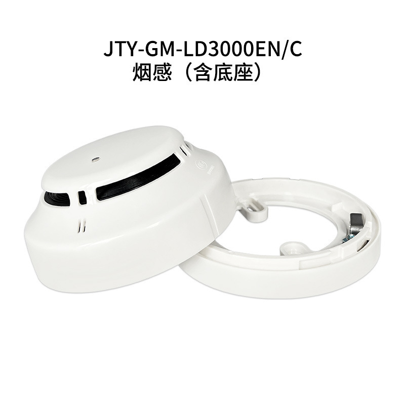 正品 北京利达华信LD3000EN/C智能编码点型光电烟感火灾探测器|undefined