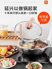 58C1 Yuanyang pot hot pot pot thickened stainless steel hot pot pot for home use, restaurant, commercial use, induction cooker