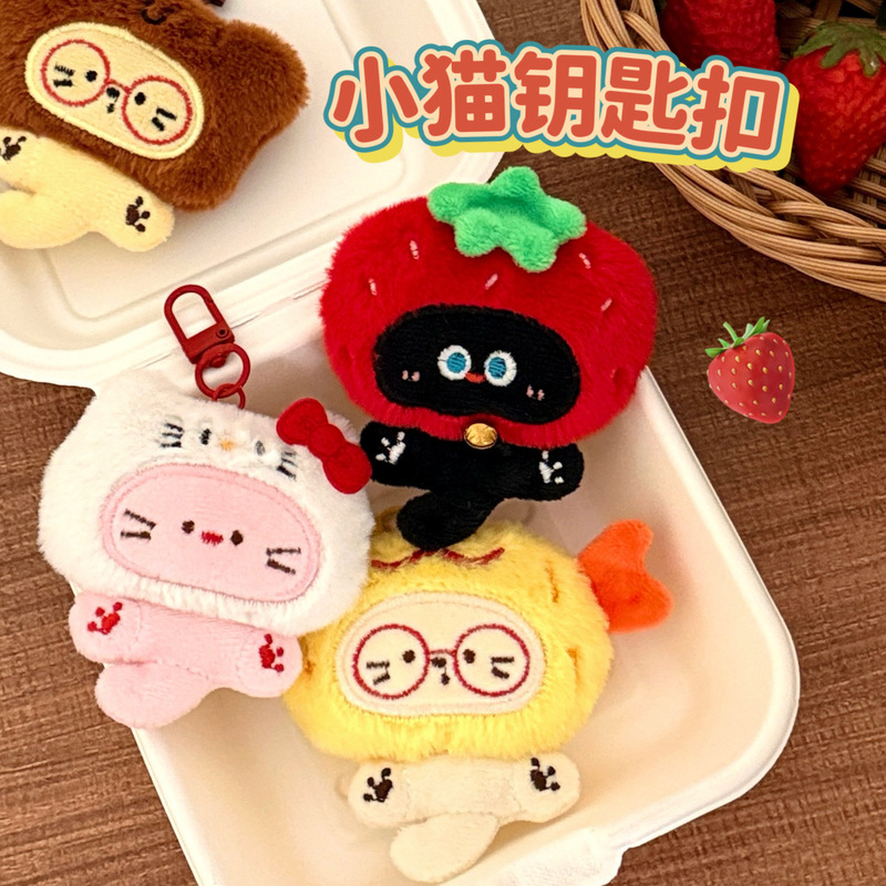 Tengyi オリジナルかわいいぬいぐるみ子猫キーホルダーペンダントガールハート多用途バックパックペンダントクリエイティブ人形ペンダント|undefined
