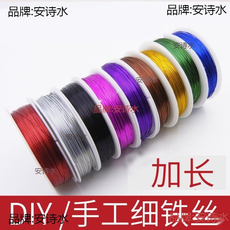 DIY细铁丝幼儿园手工彩色细软扎丝园艺扎线毛线编织花艺材料发