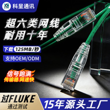 超六类网线cat6a细线 非屏蔽家用电脑跳线8芯双绞超6类万兆网线