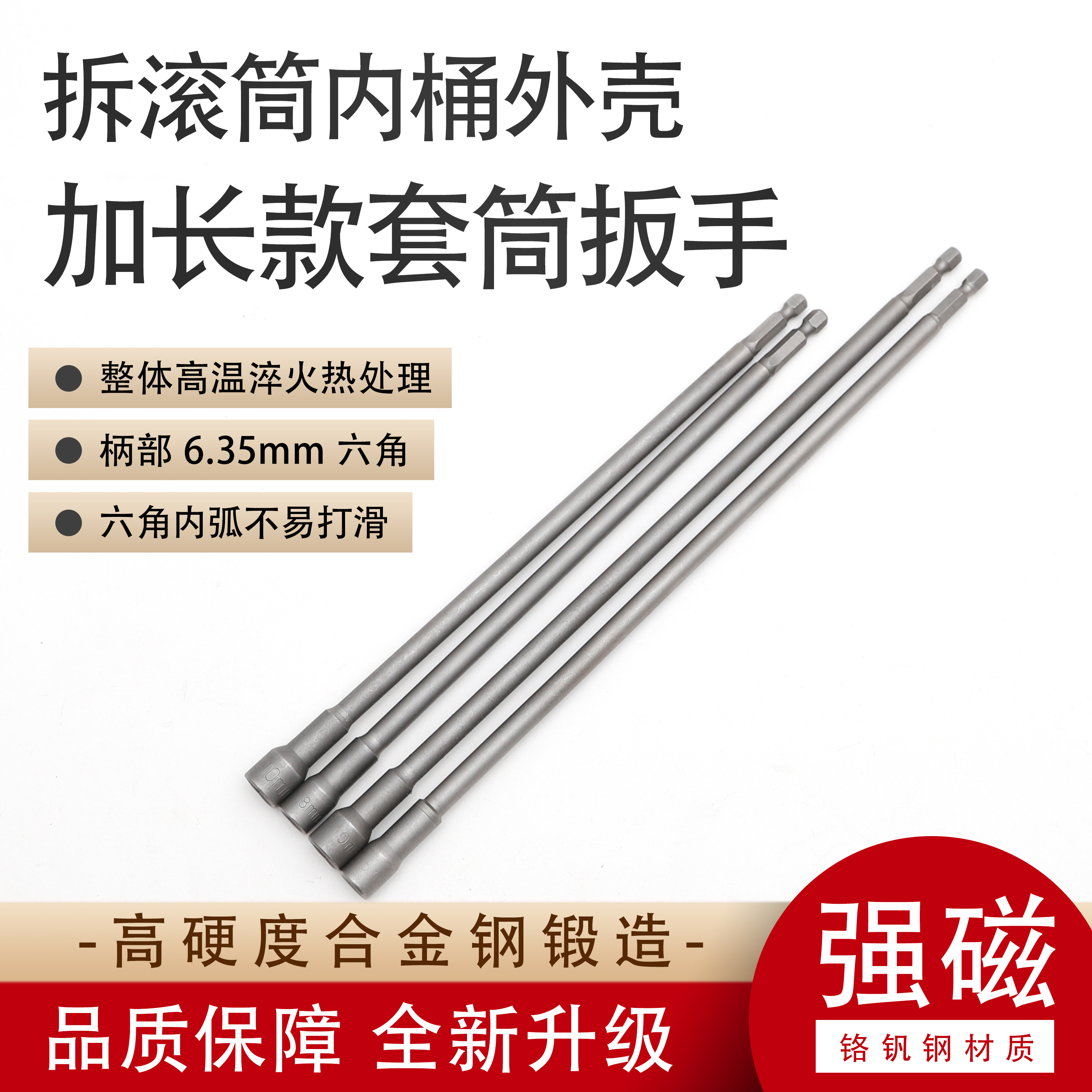 Llave de barril delantera y trasera de la lavadora de tambores para limpieza y mantenimiento de manga alargada de perforación eléctrica hexagonal magnética fuerte