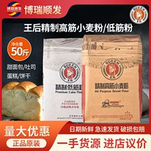 王后精制高筋面粉25kg 软欧吐司面包粉精制低筋粉糕点粉 烘焙商用