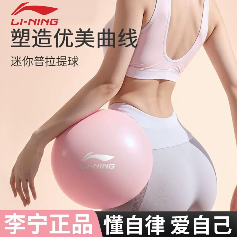 Li Ning Yoga Ball, Thickened Explosion-Proof Fitness Ball, Shaping and Weight Loss Elastic Ball, Pilates Ball, Butt-Lifting Yoga Ball
