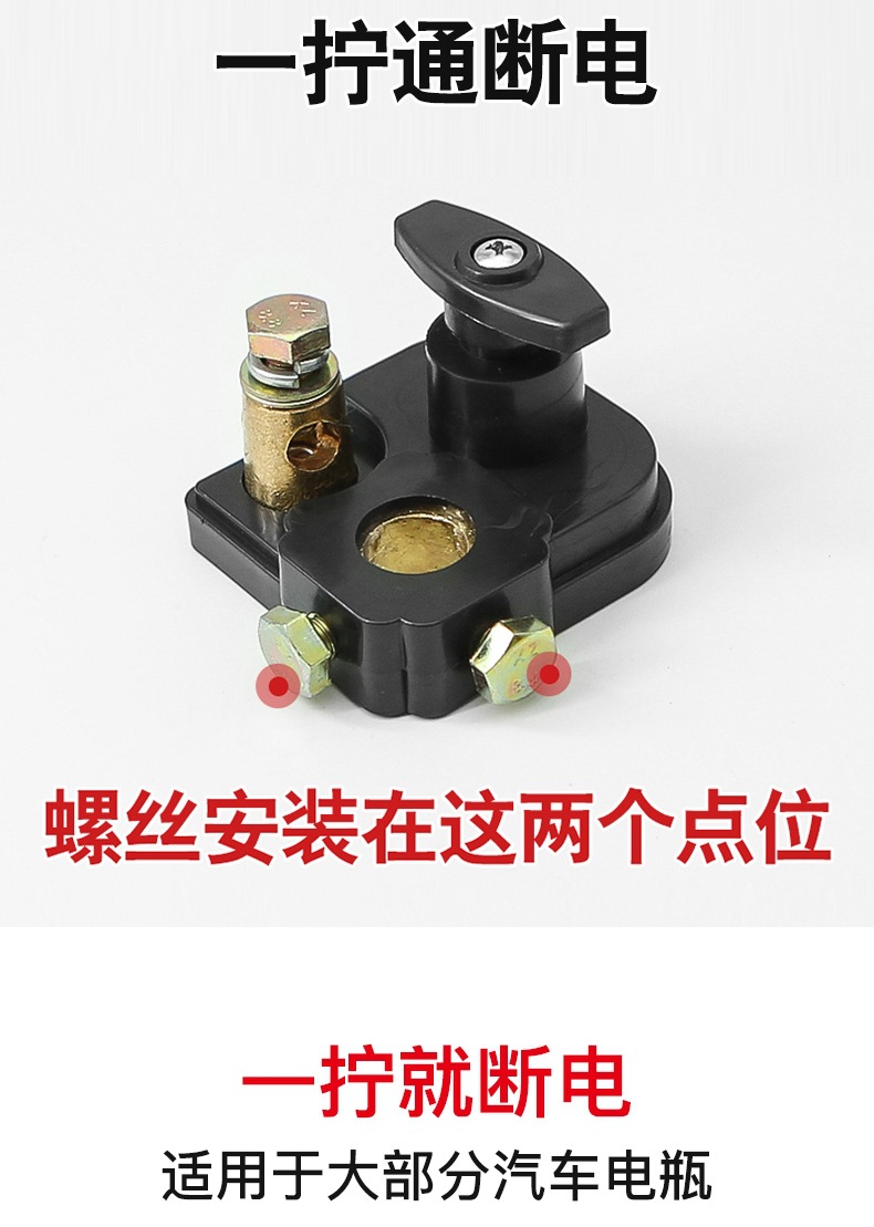 Car battery power-off switch pure copper thickened new car car truck high-power battery negative clip