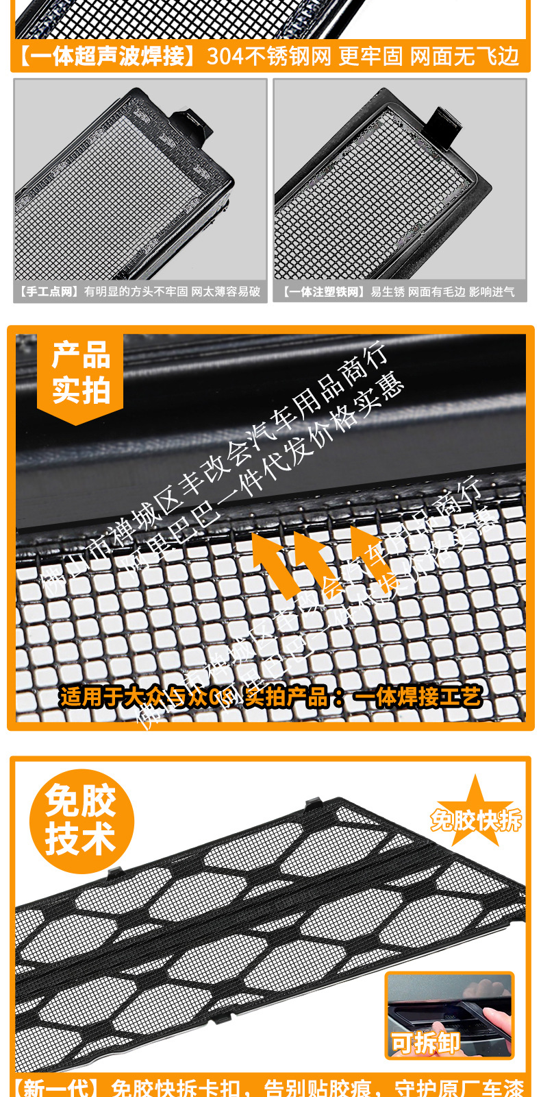 Suitable for Volkswagen 08 integrated welded car anti-insect net front grille special modification decorative strip accessories