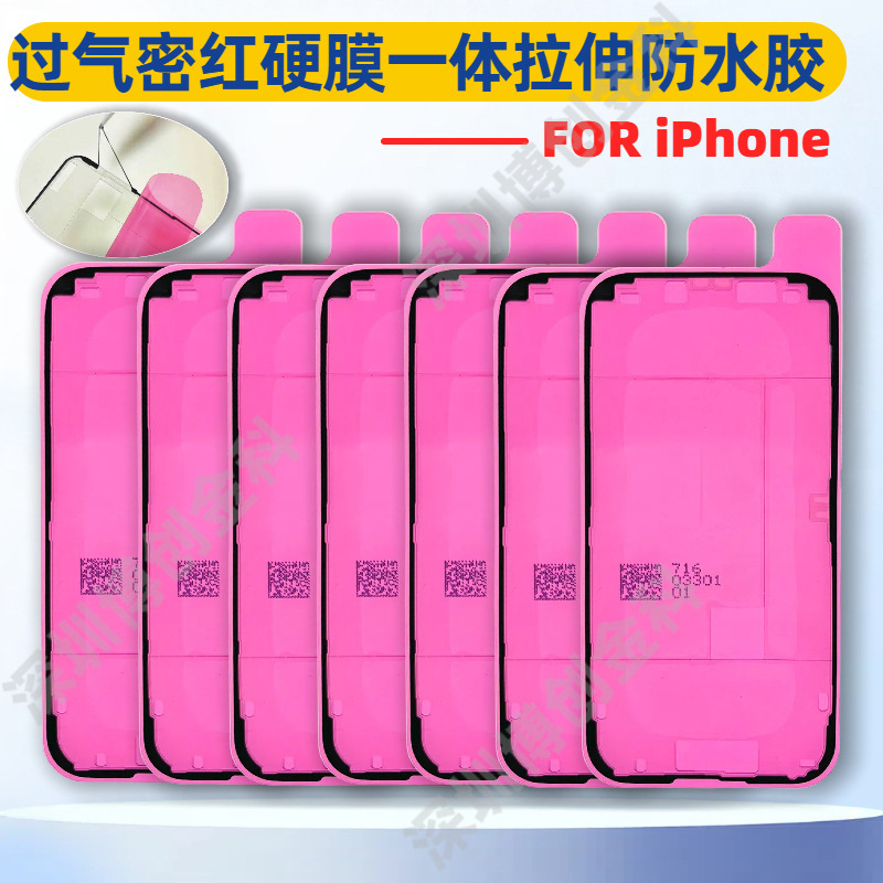 Over-Sealed Red Hard Film Integrated Waterproof Frame Glue, Rear Frame Glue Sealing Dust-Proof Glue, Suitable for Apple iPhone Mobile Phones