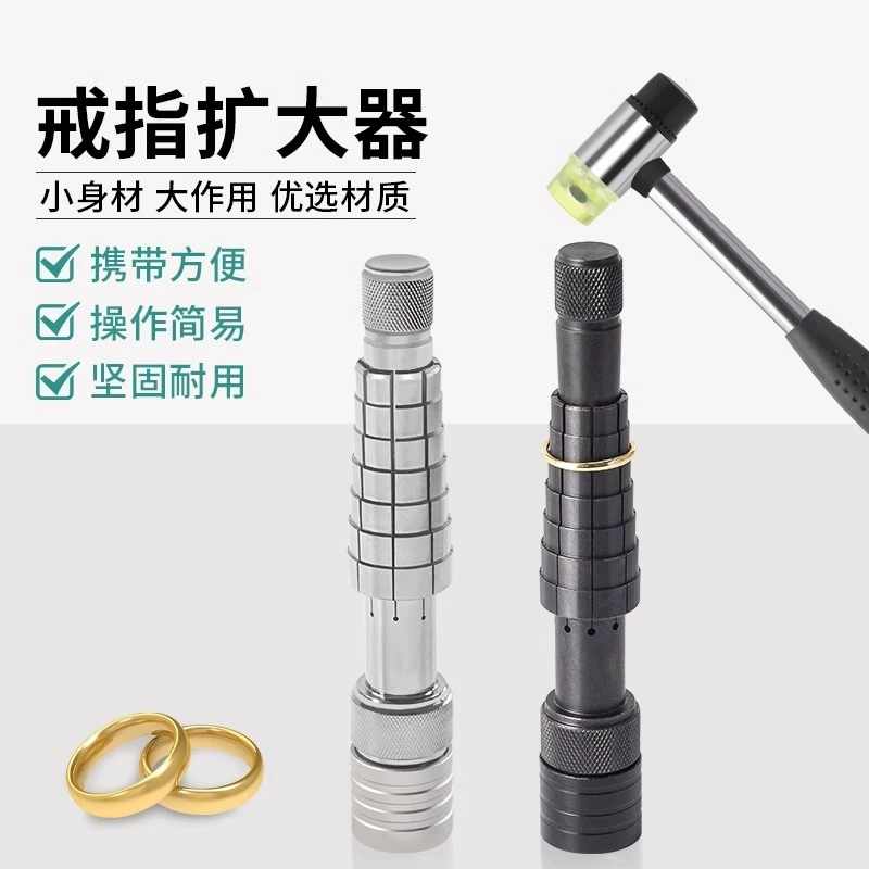 Кольцо расширенного кольца, кольцо расширителя кольца, пластическая коррекция, инструмент для восстановления золота и серебра, регулировка размера кольца
