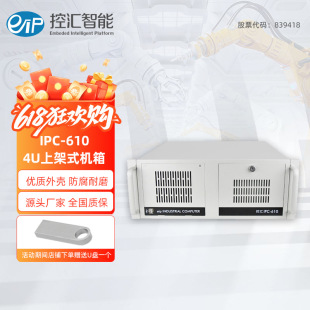 Qiui 4U Industrial Control Chassis Ipc-610L Compatible with Yanhua Single Chassis Assembly 4U Desktop Computer