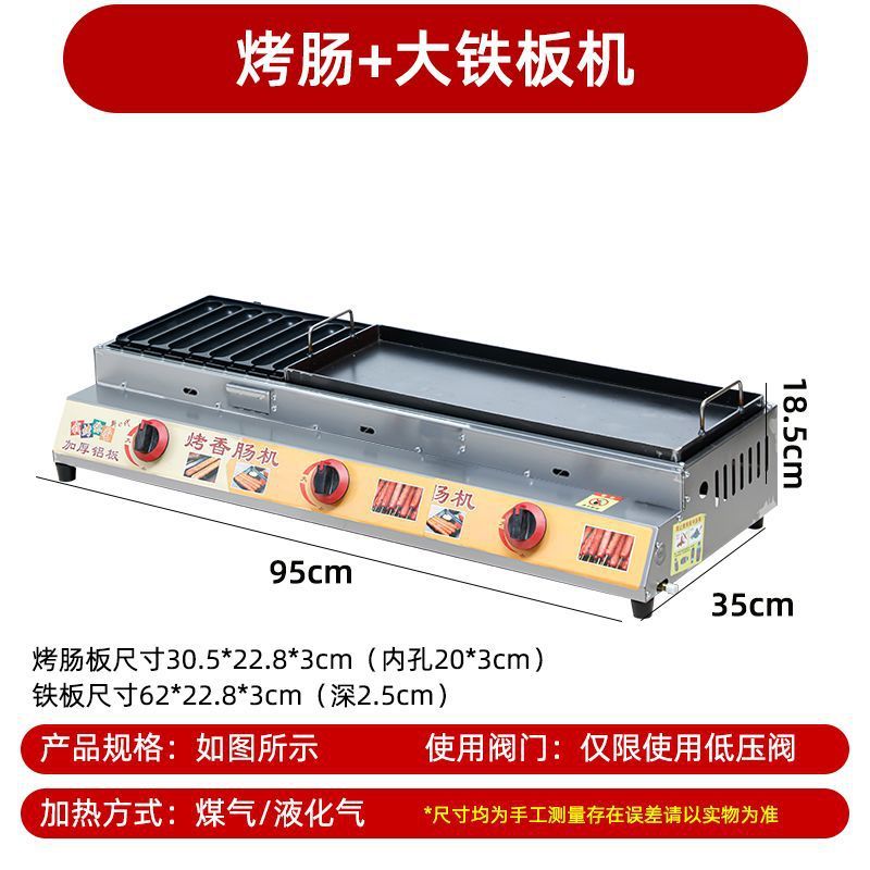 网红脆皮烤淀粉肠热狗烤肠机商用鹌鹑蛋机器霍式烤肠夜市摆摊|undefined
