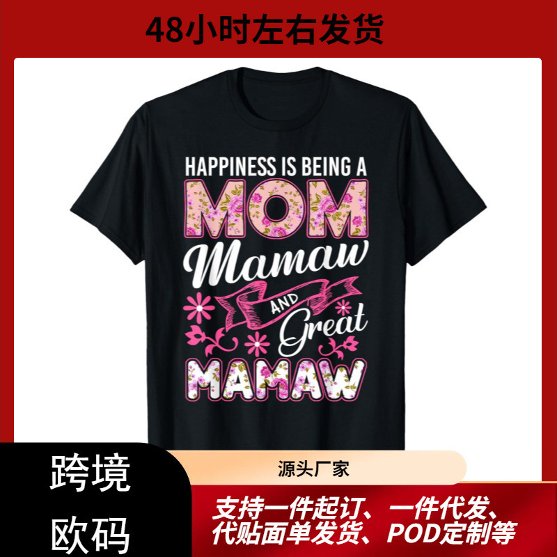 Mother's Day'Happiness Is Being a Mom & Great Grandma' T-Shirt - Cotton, Breathable Soft, Rest