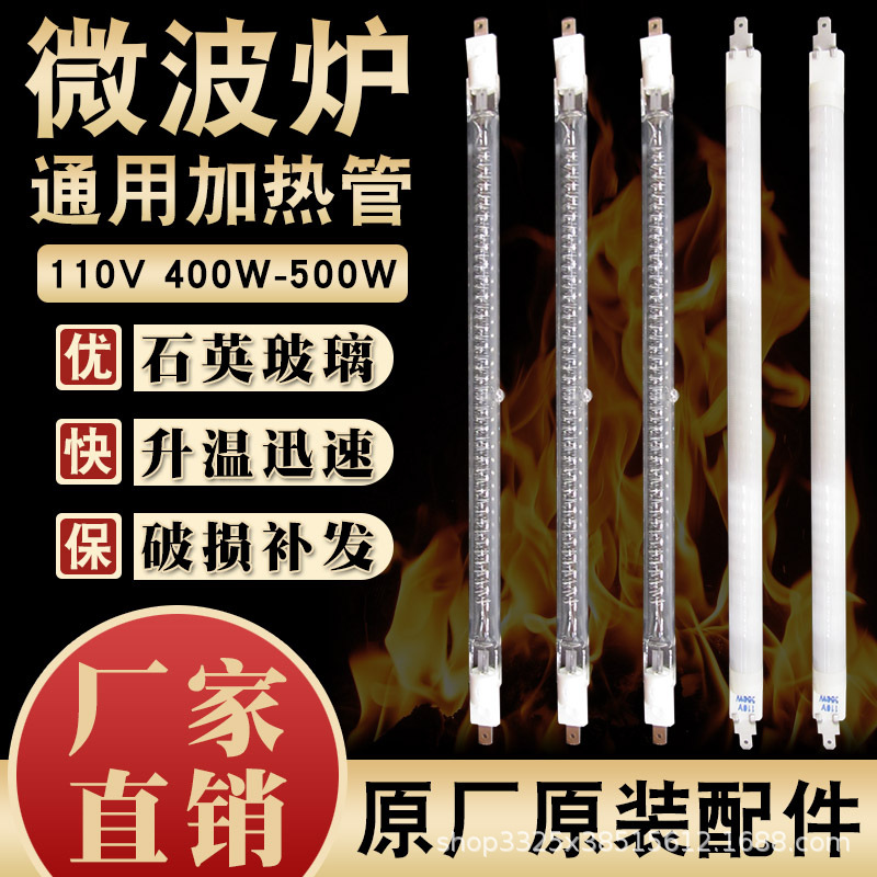 Quartz linear light