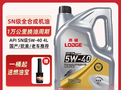 Luoji Automotive Oil Genuine SN5W40 Fully Synthetic Oil All-Season Universal Lubricant Gasoline Engine Oil 4L