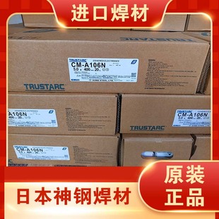 Japan Shengang KOBELCO RB-26 Carbon Steel Electrode E4313/E6013/Ship/Sheet Welding Q235 Steel