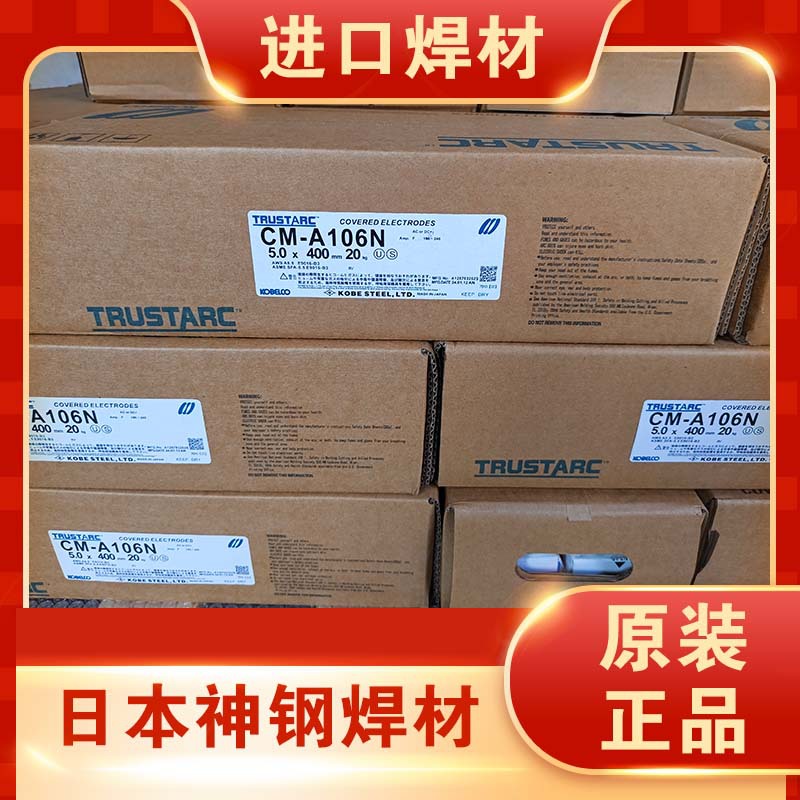 日本神钢KOBELCO NC-37不锈钢焊条ES347-16/E347-16/SUS347SUS321